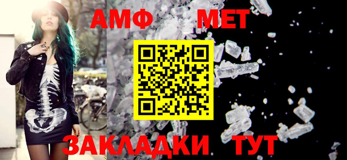 АМФЕТАМИН Premium  АМФ  Amphetamine  Вход с VPN  Реж 