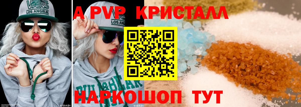 где купить   Вход с VPN  Альфа ПВП СК  Реж  A PVP VHQ 