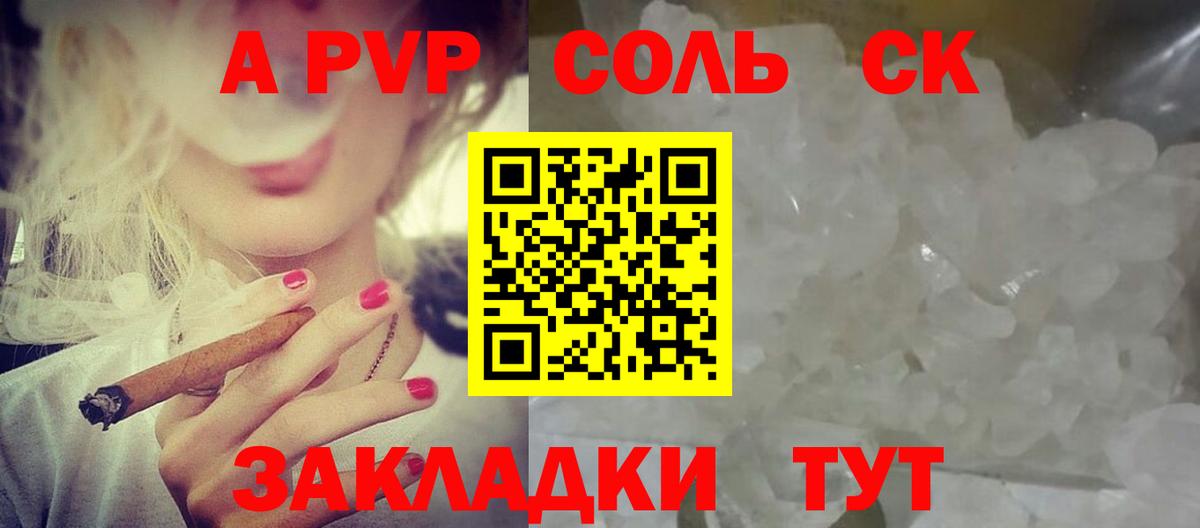 A-PVP крисы CK Реж