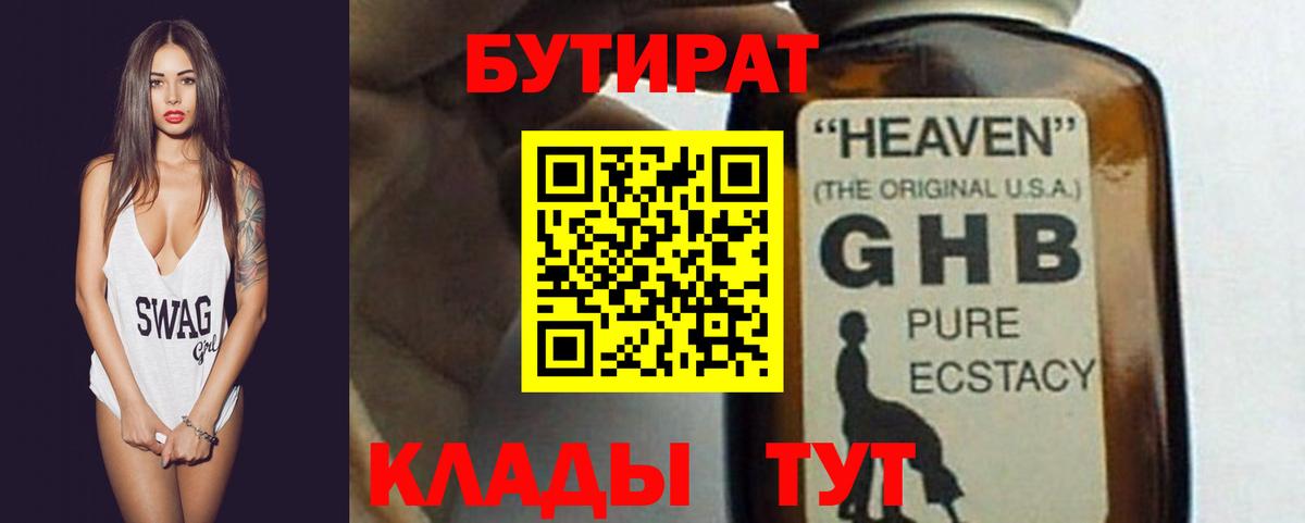 Реж  БУТИРАТ буратино  БУТИРАТ  Вход с VPN 