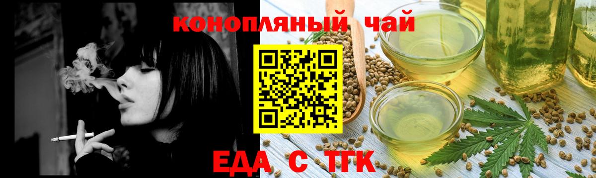 Реж  Cannafood конопля  Вход с VPN 