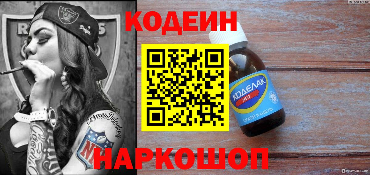 Кодеин Purple Drank Реж