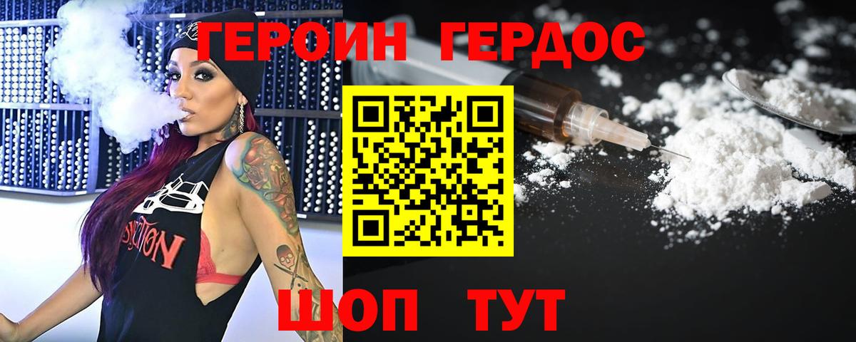 Героин Heroin  Вход с VPN  ГЕРОИН  Реж 
