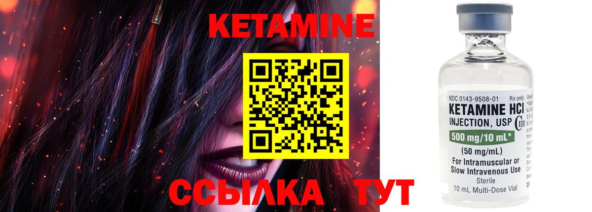 Кетамин ketamine  КЕТАМИН ketamine  Вход с VPN  Реж 