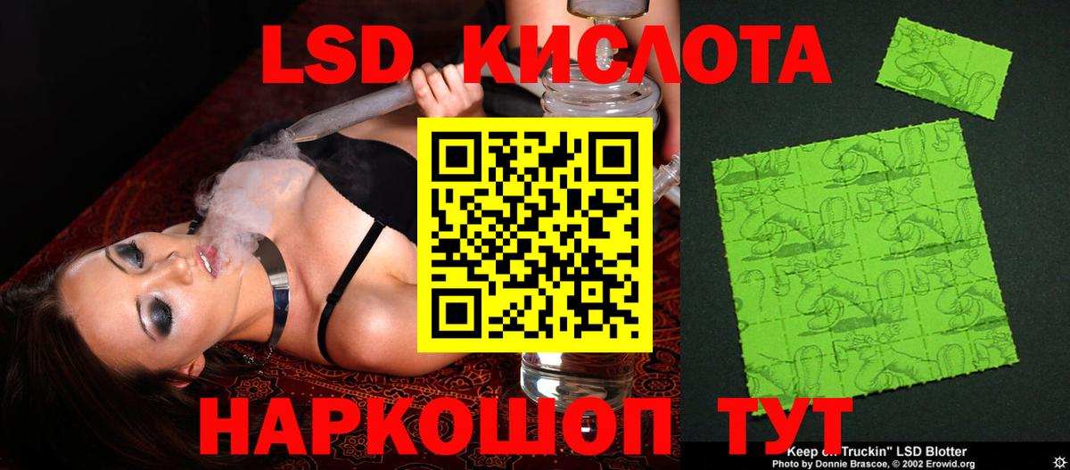 Лсд 25 экстази ecstasy  Вход с VPN  Реж  Лсд 25 экстази кислота 