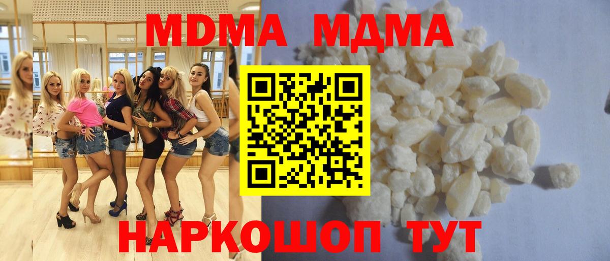 МДМА молли  Вход с VPN  Реж 