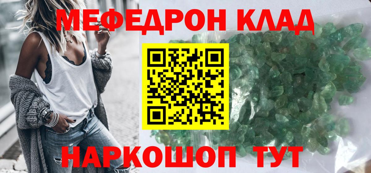 Меф кристаллы Реж