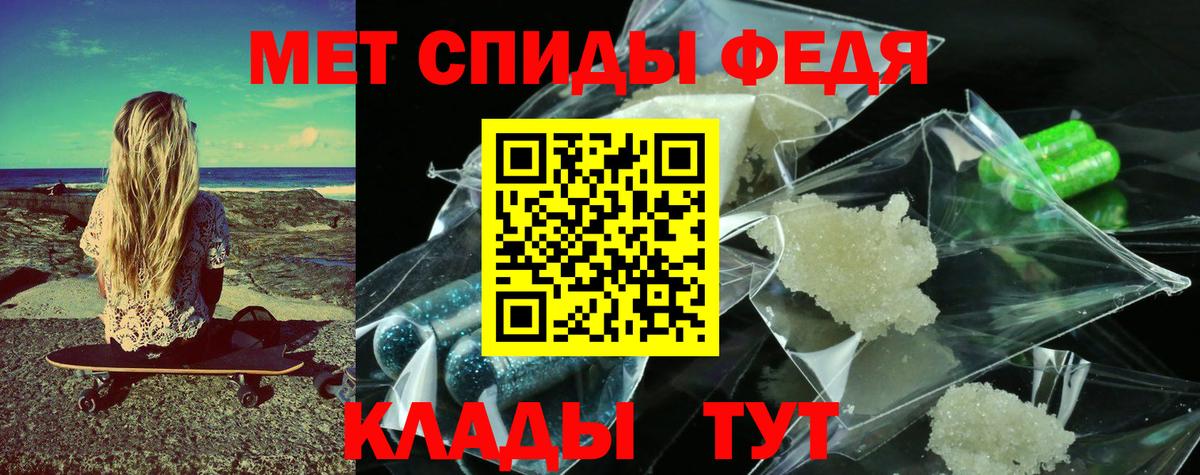 МЕТАМФЕТАМИН винт Реж