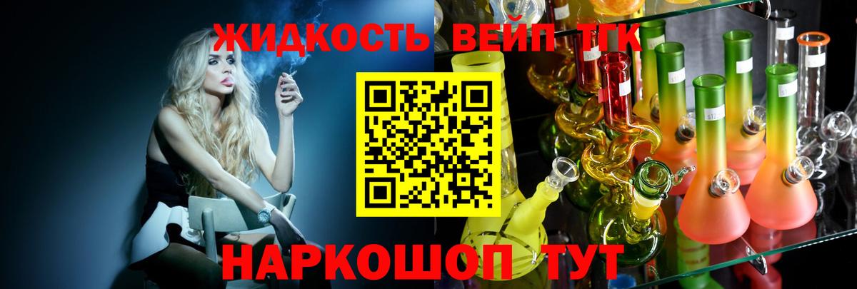 Реж  Дистиллят ТГК гашишное масло  Вход с VPN  ТГК концентрат 